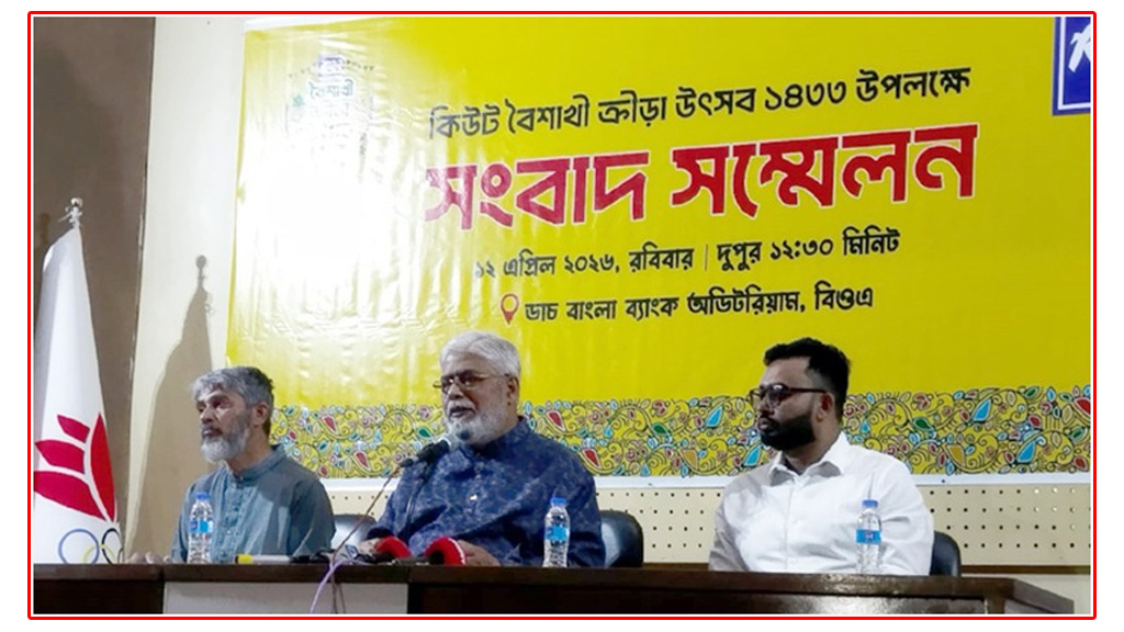 পল্টন ময়দানে অনুষ্ঠিত হবে কিউট বৈশাখী ক্রীড়া উৎসব