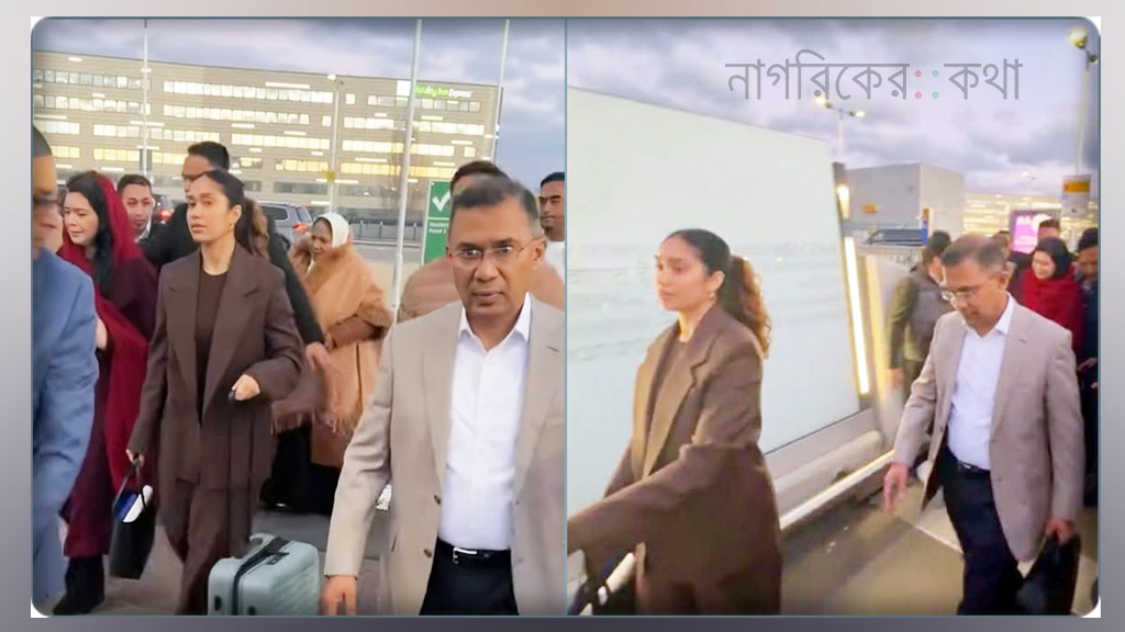 লন্ডনের বিমানবন্দরে তারেক রহমান, সঙ্গে স্ত্রী–কন্যাসহ সফরসঙ্গীরা