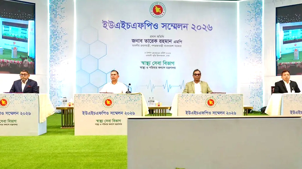 ইউএইচএফপিও সম্মেলনে যোগ দিলেন প্রধানমন্ত্রী