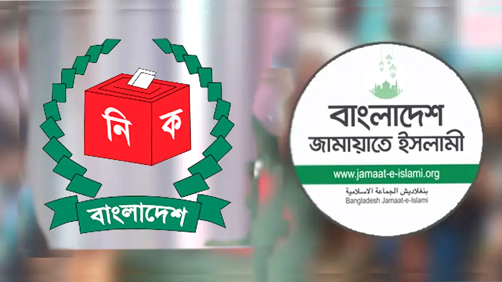 নির্বাচনী ব্যয়ের হিসাব ইসিতে জমা দিল জামায়াত
