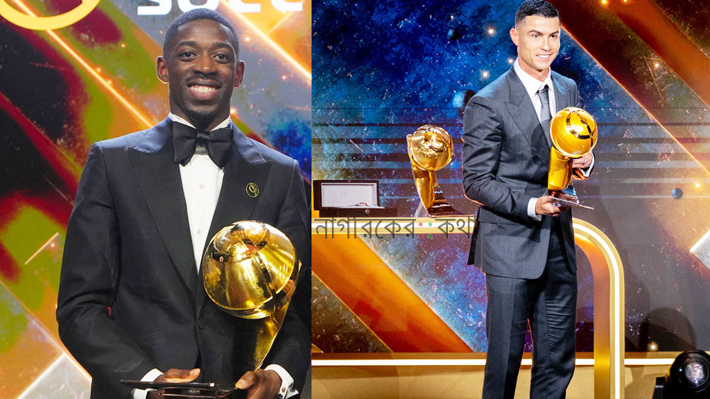 বর্ষসেরা দেম্বেলে, মধ্যপ্রাচ্যের সেরা রোনালদো ঘোষণা ‘এক হাজার গোল করবই’