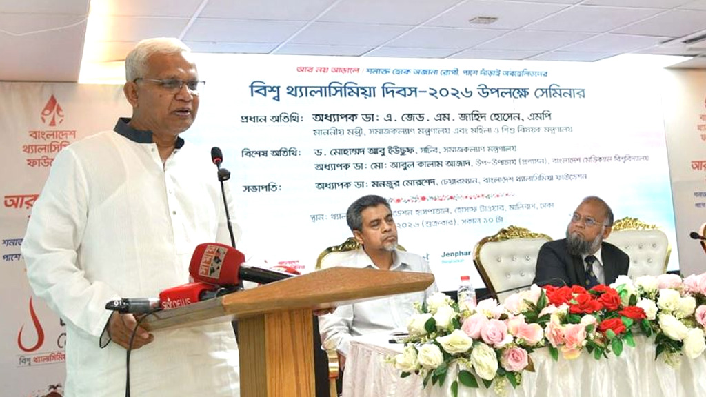 বিয়ের আগে থ্যালাসেমিয়া বাহক পরীক্ষা জরুরি: সমাজকল্যাণ মন্ত্রী