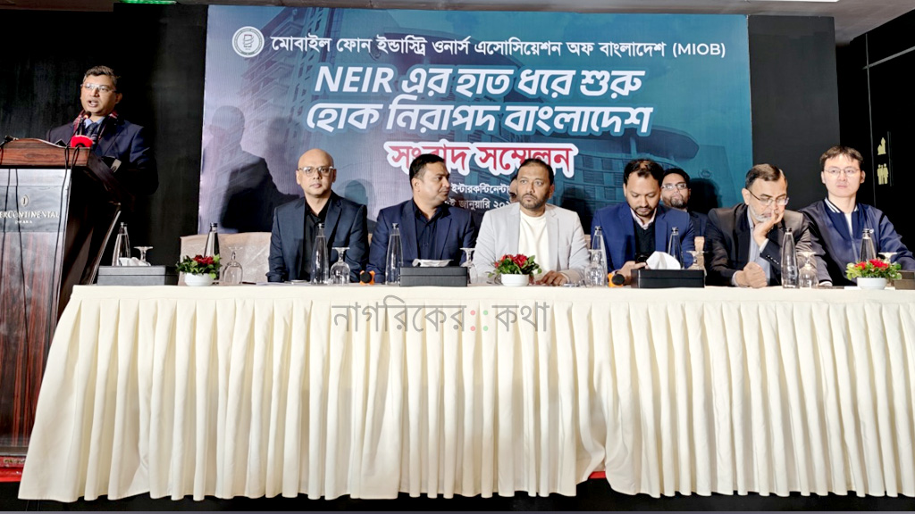 এনইআইআর বাস্তবায়ন ভোক্তা সুরক্ষা ও বৈধ ব্যবসার পথে গুরুত্বপূর্ণ পদক্ষেপ: এমআইওবি