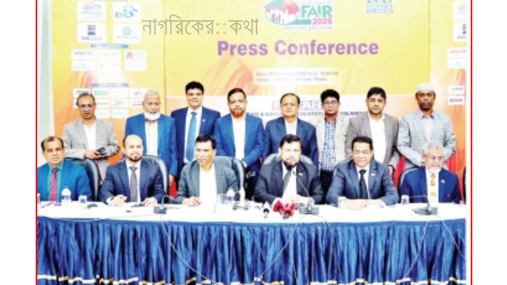 ‘রিহ্যাব ফেয়ার’ শুরু হচ্ছে কাল