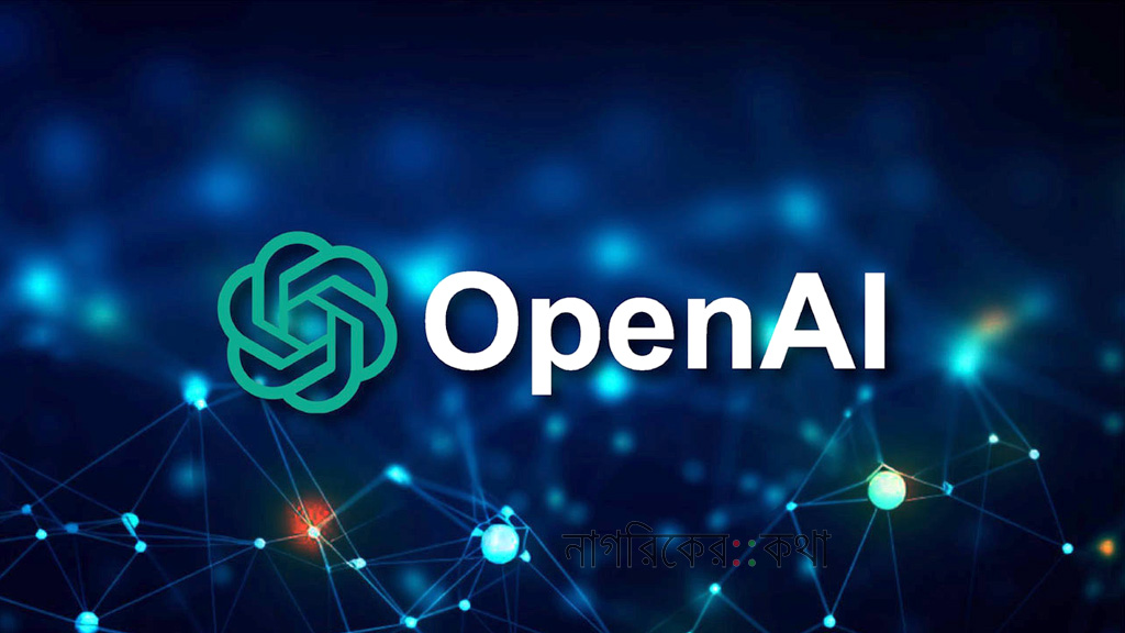 চ্যাটজিপিটিতে বয়স শনাক্তের ফিচার চালু করছে ওপেনএআই