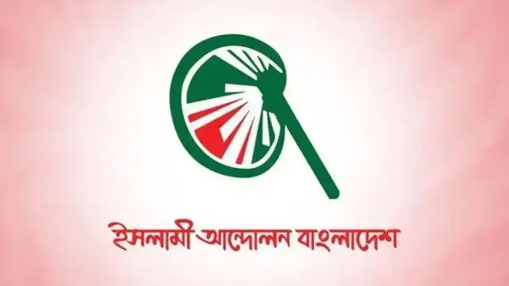 রাষ্ট্রের সর্বত্র অব্যবস্থাপনার অভিযোগ, সরকারকে সক্রিয় হওয়ার আহ্বান ইসলামী আন্দোলনের