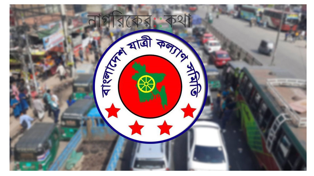 অক্টোবর মাসে বাংলাদেশে সড়ক, রেল ও নৌ দুর্ঘটনায় ৫২৮ জন নিহত