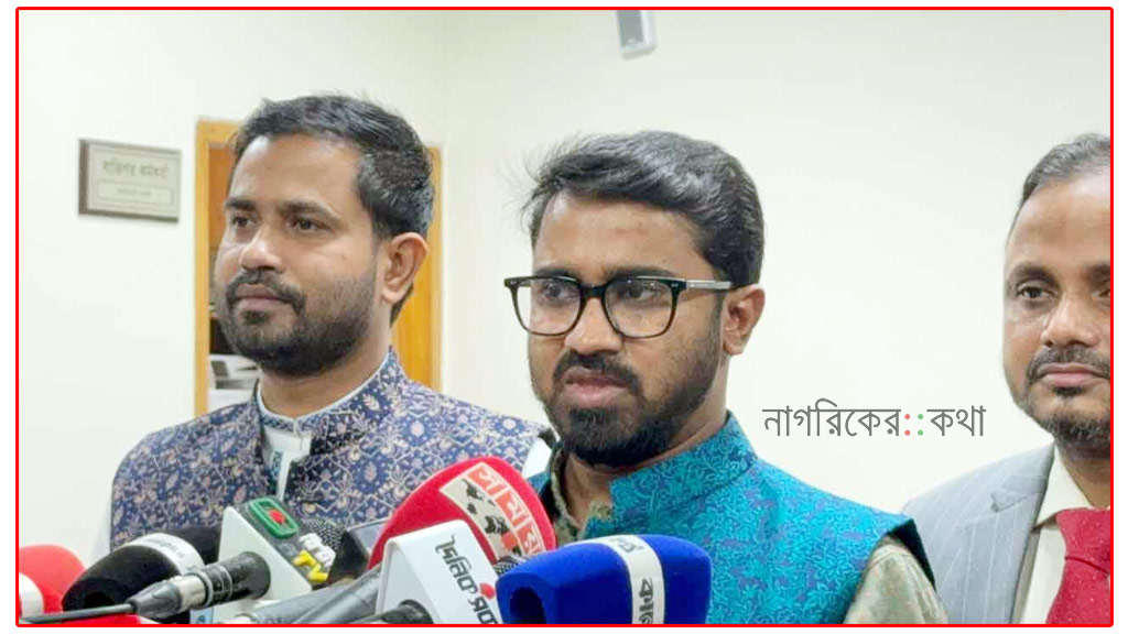 ১৪ দলকে সংলাপে চায় না গণঅধিকার পরিষদ