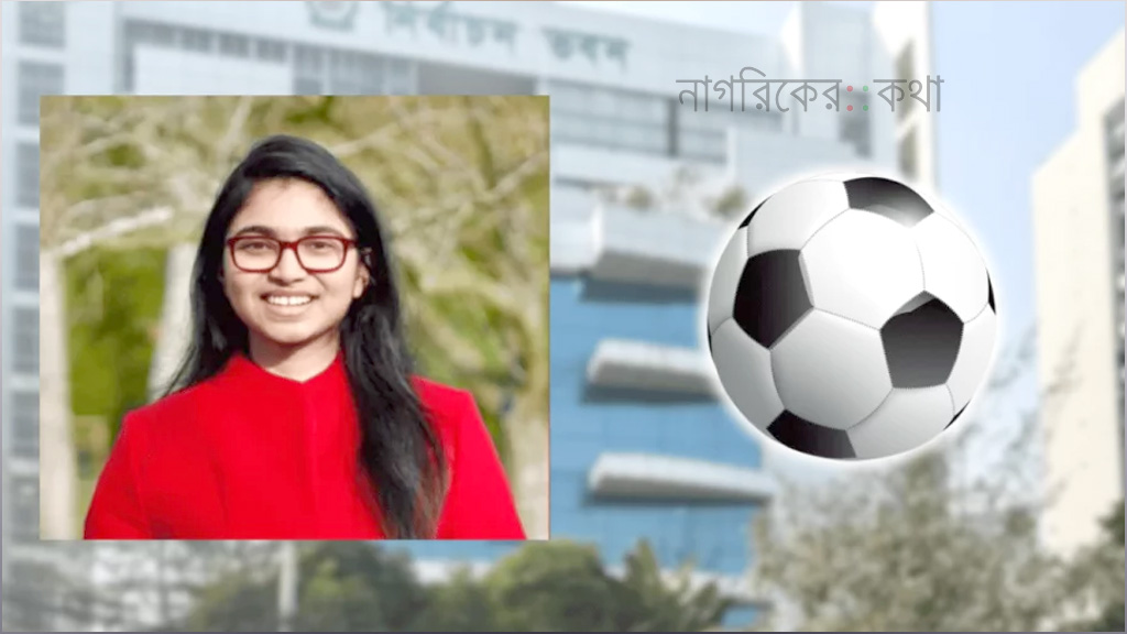 ঢাকা-৯: স্বতন্ত্র প্রার্থী ডা. তাসনিম জারা পেলেন ফুটবল প্রতীক