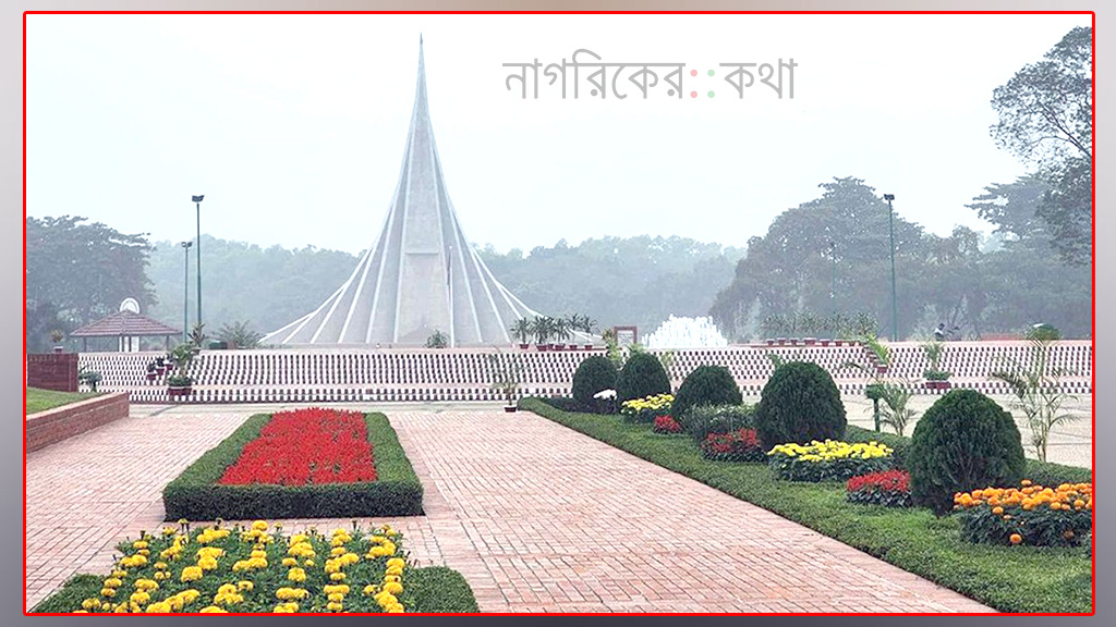 পুষ্পস্তবক অর্পণকালে স্মৃতিসৌধের ফুলের বাগানের ক্ষতি না করার নির্দেশ