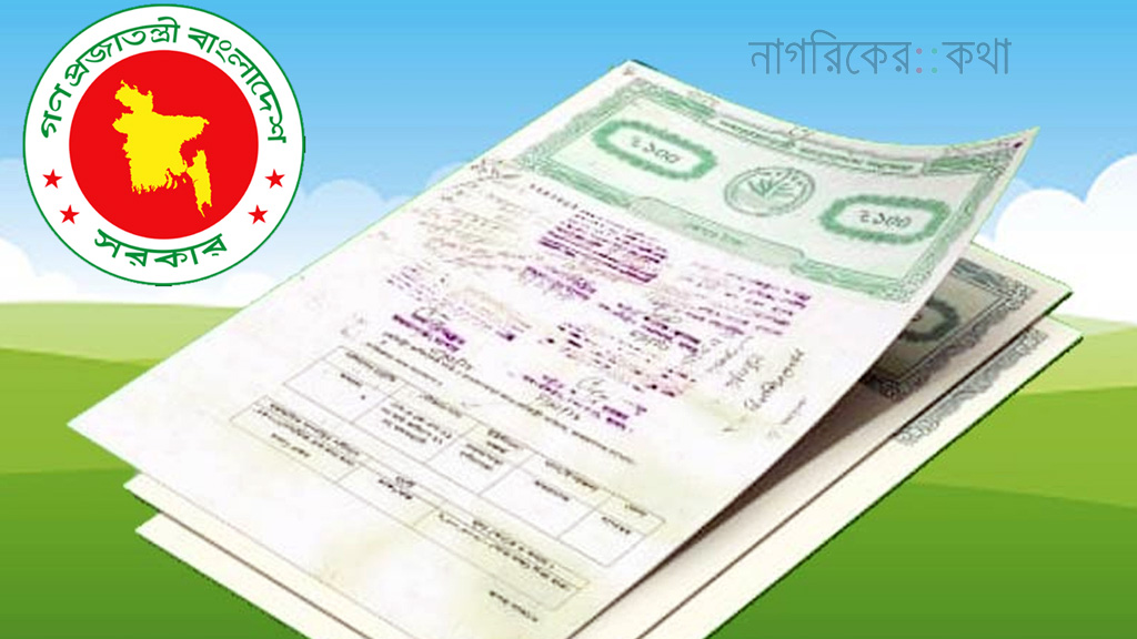 নিবন্ধন আইন সংশোধন, চালু হচ্ছে ই–রেজিস্ট্রেশন