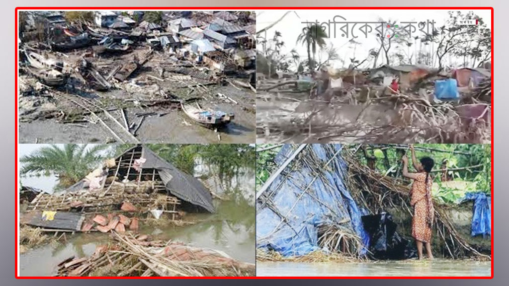 আজ ভয়াল সিডর দিবস