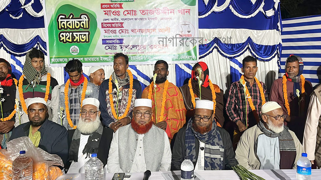 মুজিবনগরে বিএনপির ২৩ কর্মী জামায়াতে ইসলামীতে যোগদান