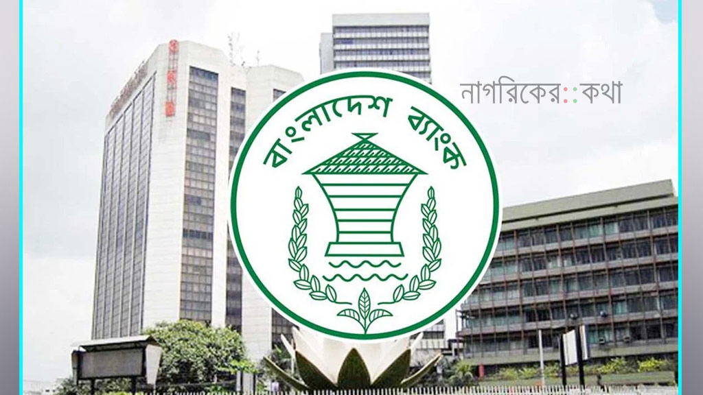 আইন সংশোধনে ব্যাংক মালিকদের আপত্তি