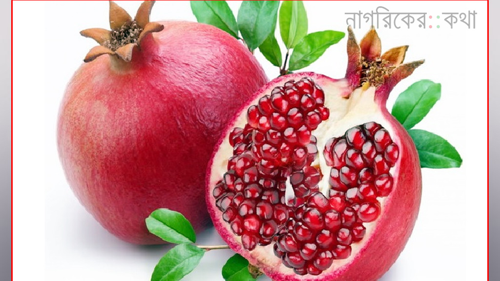 এক কাপ ডালিম খেলে কী লাভ?