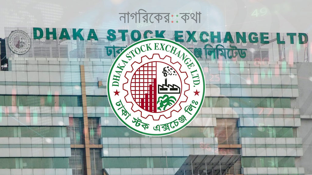ঢাকা স্টক এক্সচেঞ্জে অধিকাংশ শেয়ারের দরপতন, লেনদেন ৫০০ কোটি টাকা ছাড়াল