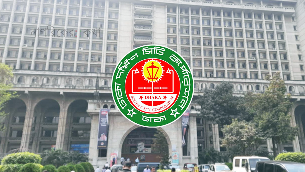 নবযুক্ত ৮ ইউনিয়নের প্রকল্প পুনঃতদন্তে কমিটি ডিএসসিসির