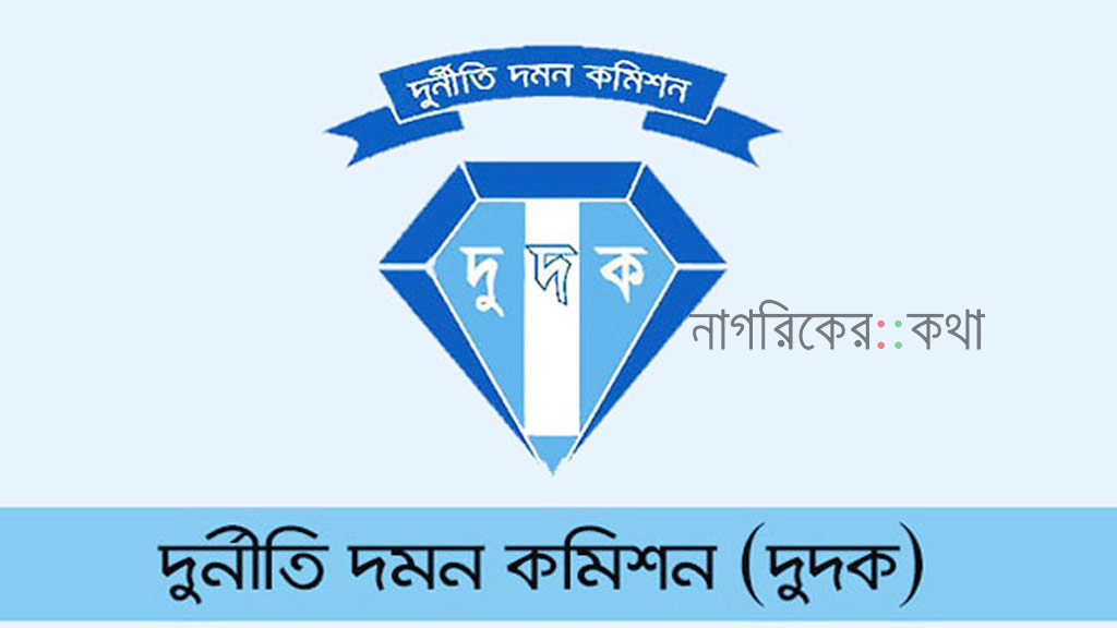 দেড় কোটি টাকার অবৈধ সম্পদ: রূপসা গ্রুপ এমডির বিরুদ্ধে মামলা