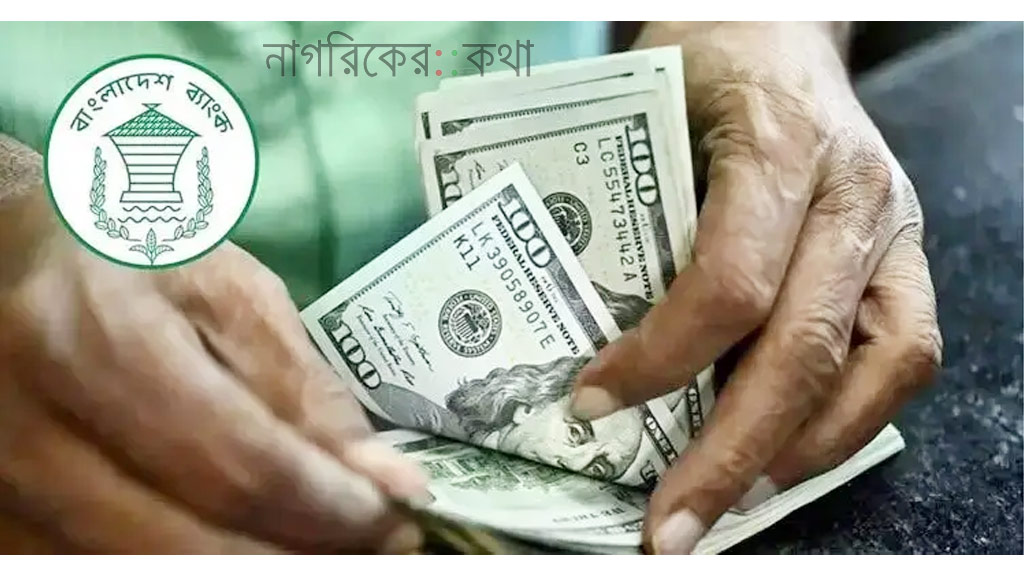 ডিসেম্বরে রেমিট্যান্সে শীর্ষে সৌদি আরব, দ্বিতীয় আমিরাত