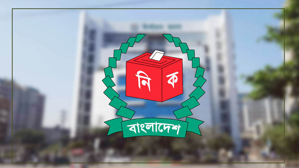 শেরপুর-৩ আসনে নতুন তফসিল দেবে ইসি