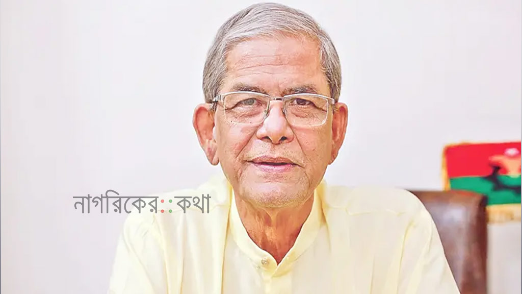 তারেক রহমানের নেতৃত্বে নির্বাচনে বিজয়ের প্রত্যাশা বিএনপির: মির্জা ফখরুল