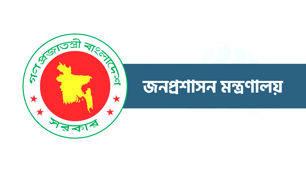 ১১ জেলায় নতুন জেলা প্রশাসক, আগেরদের প্রত্যাহার