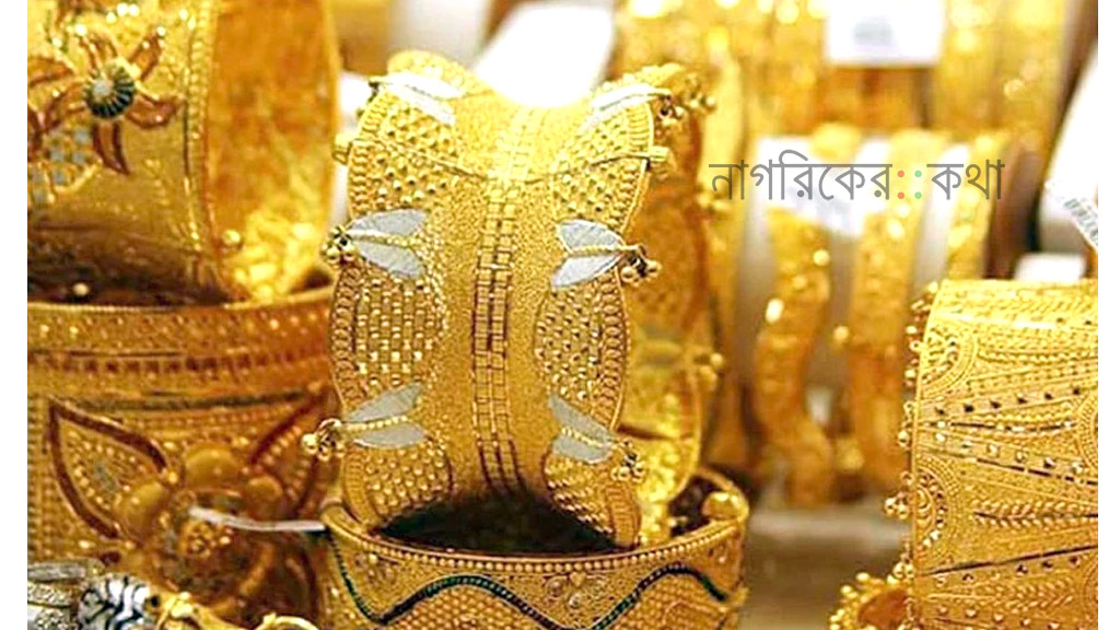 আবারও বাড়ল সোনার দাম, ভরিতে ২ লাখ ৫৭ হাজার টাকা