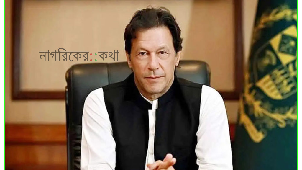 ইমরান খান সুস্থ আছেন, জানাল আদিয়ালা কারা কর্তৃপক্ষ