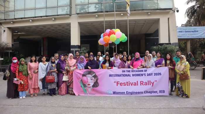 আইইবিতে আন্তর্জাতিক নারী দিবস-২০২৬ উদযাপন