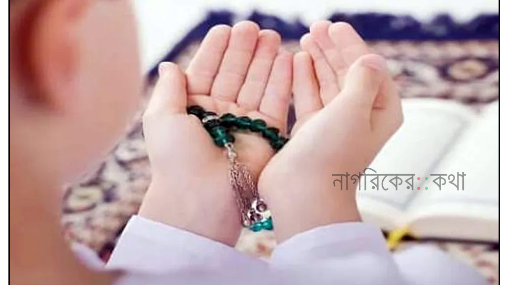 কিয়ামতের দিন যে দোয়ার ওজন সবচেয়ে বেশি হবে