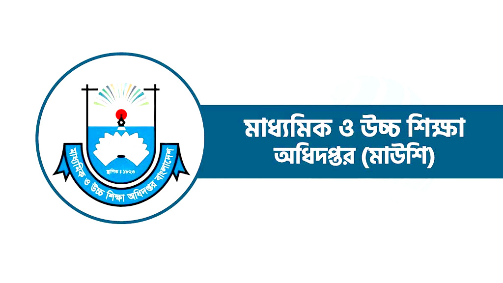 সরকারি মাধ্যমিক বিদ্যালয়ের শিক্ষা ও প্রশাসনের জন্য অতিরিক্ত বাজেট বরাদ্দ