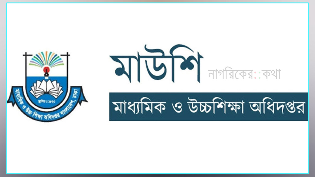 ঢাকা বোর্ডে সব বিষয়ে পরীক্ষা দেয়নি ১০ হাজারের বেশি শিক্ষার্থী