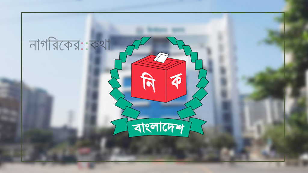 ইসির সঙ্গে আইনশৃঙ্খলা রক্ষাকারী বাহিনীর বৈঠক শুরু