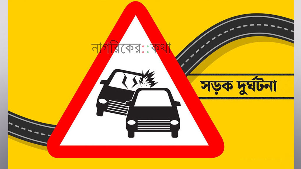 খুলনায় বাসের ধাক্কায় বৃদ্ধা নিহত