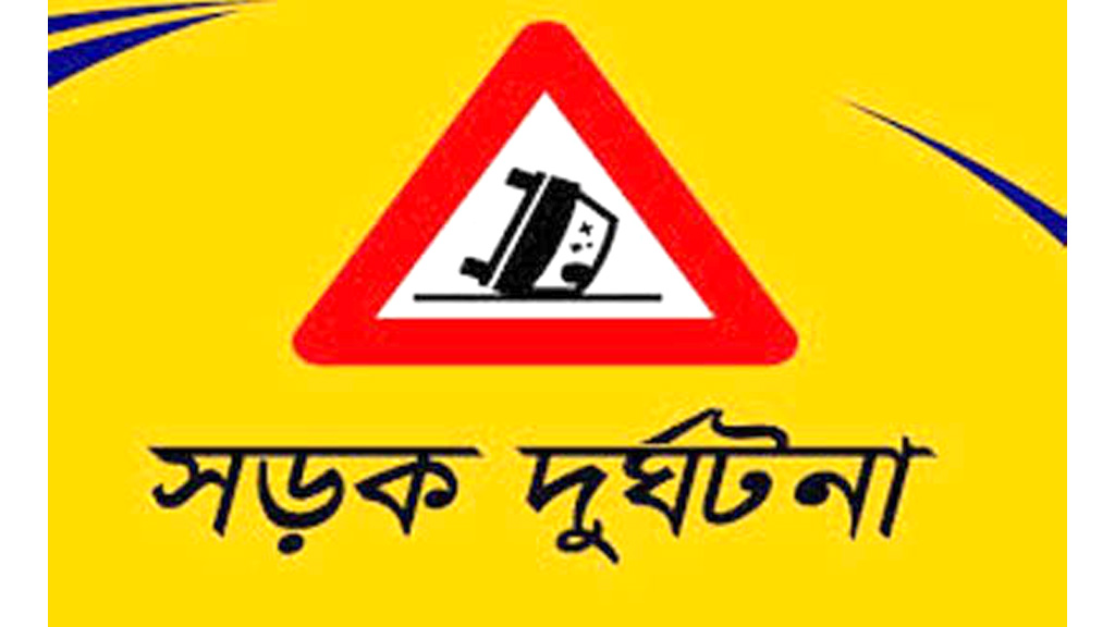 বগুড়ায় ট্রাক-মাইক্রোবাস সংঘর্ষে নিহত ২