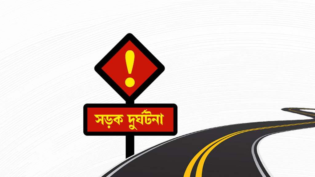 গোপালগঞ্জে সড়ক দুর্ঘটনায় নছিমন চালক নিহত