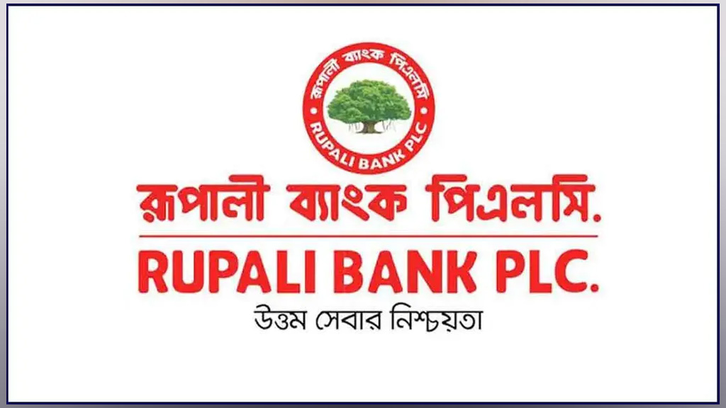 প্রথম প্রান্তিকে রূপালী ব্যাংকের ৩৯৬ কোটি টাকা লোকসান