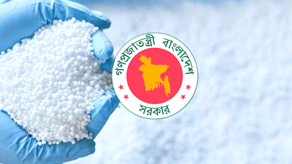 রাশিয়া থেকে ৩৫ হাজার টন এমওপি সার আমদানির অনুমোদন