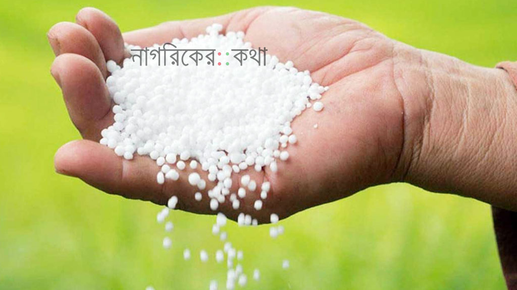 বাংলাদেশকে ৩০ হাজার টন পটাশ সার উপহার দিল রাশিয়া