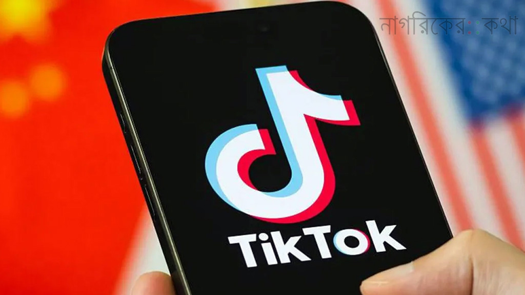 যুক্তরাষ্ট্রে টিকটকের নতুন চুক্তি: নিরাপত্তা বাড়বে, নাকি কমবে গুরুত্ব?