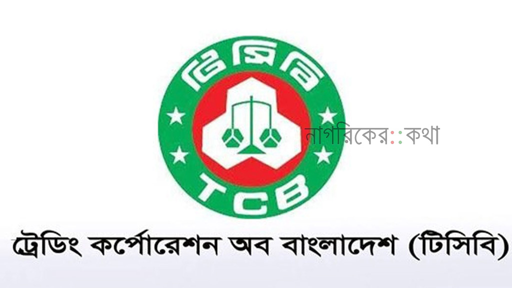 এবার সাবান-ডিটারজেন্ট বিক্রি করবে টিসিবি