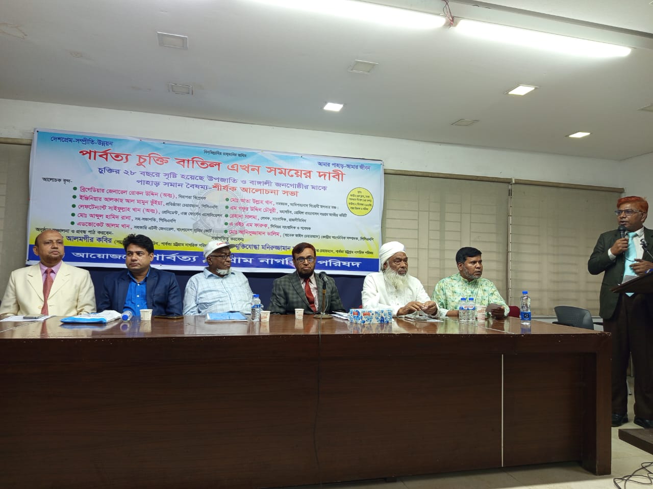 পার্বত্য চুক্তি বাতিলের দাবি পিসিএনপি’র — বৈষম্য ও নিরাপত্তাহীনতার অভিযোগ আলোচনা সভায়