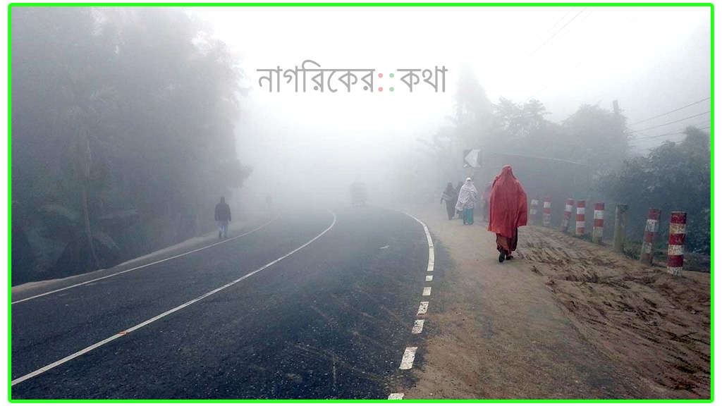 ৭ দশমিক ৫ ডিগ্রিতে কাঁপছে চুয়াডাঙ্গা, দুর্ভোগে জনজীবন