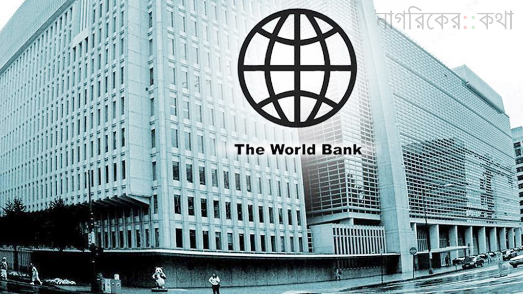তরুণদের কর্মসংস্থানে ১৫ কোটি ডলার দিচ্ছে বিশ্বব্যাংক