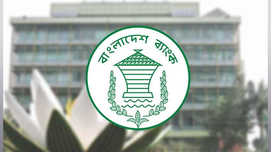 ব্যাংকের জন্য ভবন ভাড়ার সর্বোচ্চ সীমা নির্ধারণ করলো বাংলাদেশ ব্যাংক