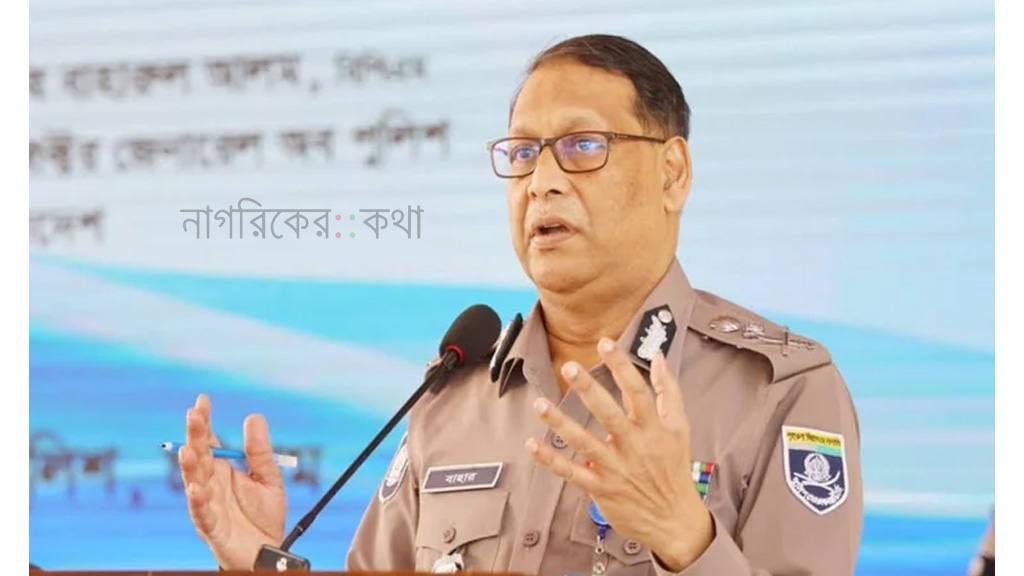 নির্বাচনে পেশাদার ও নিরপেক্ষ দায়িত্ব পালনের নির্দেশ আইজিপির