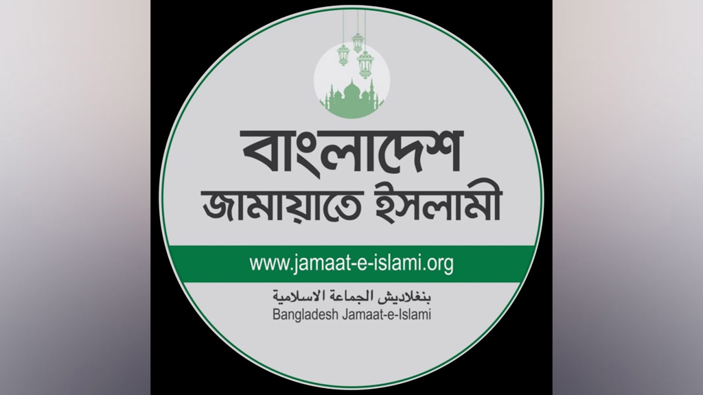 আন্দোলনকারীদের ওপর পুলিশের হামলা ন্যক্কারজনক: জামায়াত