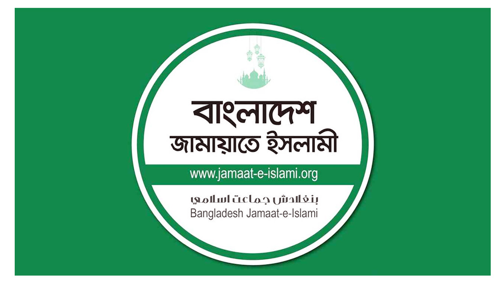গাজীপুরে একই পরিবারের পাঁচজন হত্যার ঘটনায় জামায়াতের শোক