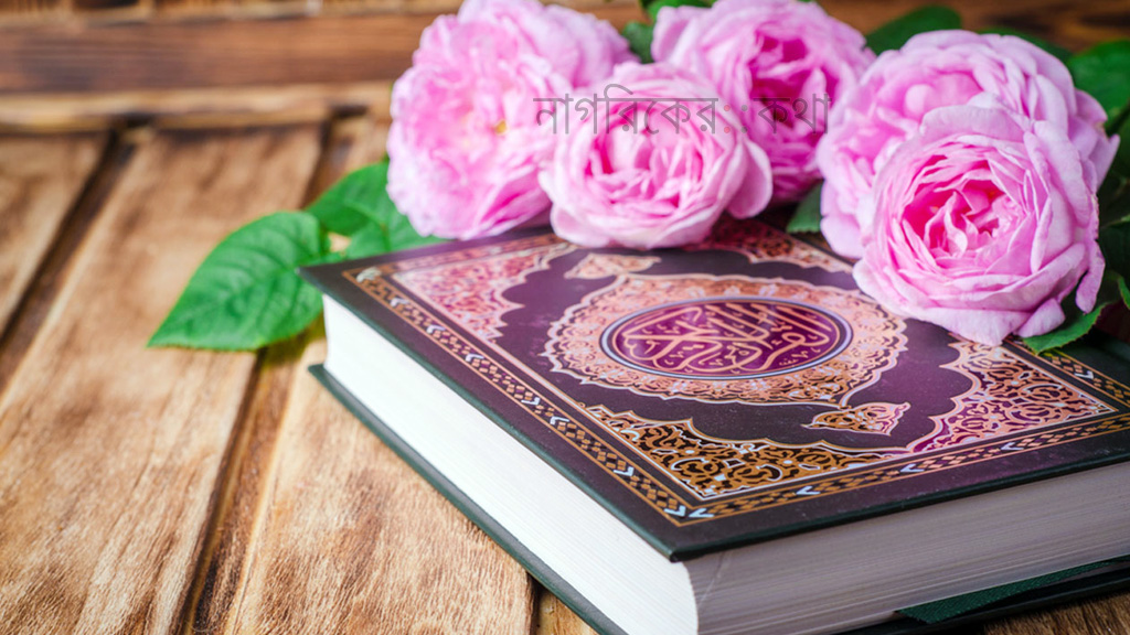 দুনিয়ার সুখ-দুঃখ সব ধ্বংসশীল