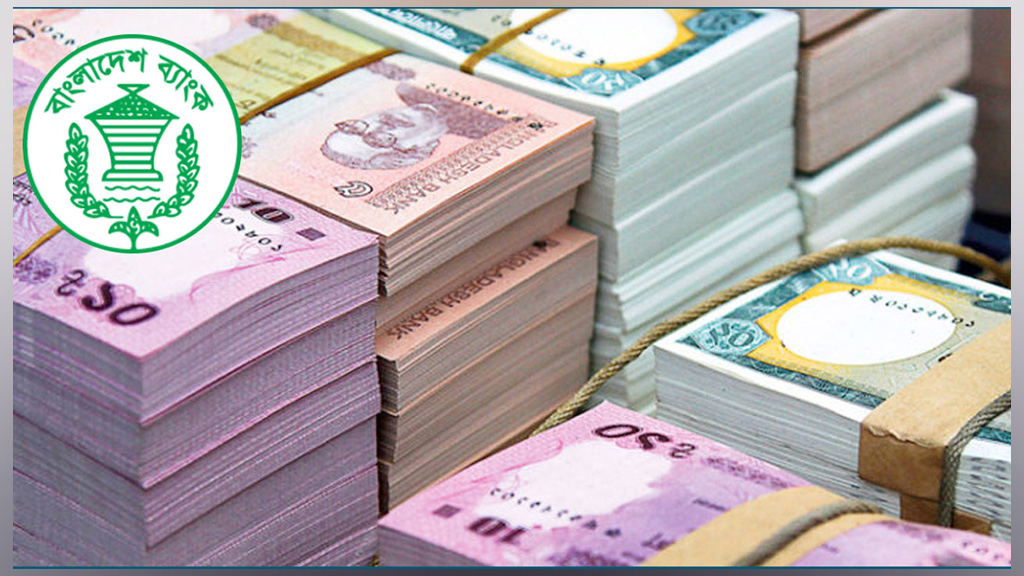 ঈদে সাধারণ নাগরিকদের নতুন নোট দিচ্ছে না কেন্দ্রীয় ব্যাংক